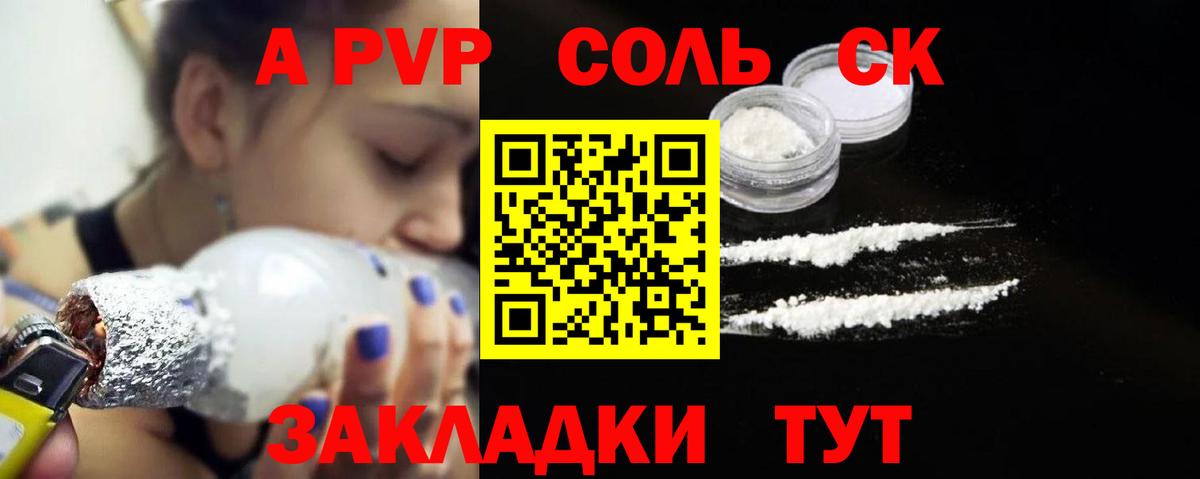 A PVP мука Северск