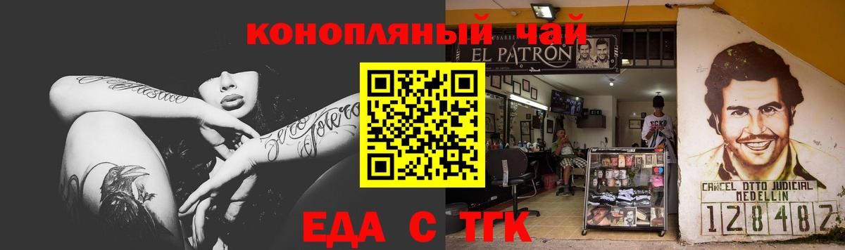 Северск  Canna-Cookies марихуана  Вход с VPN 