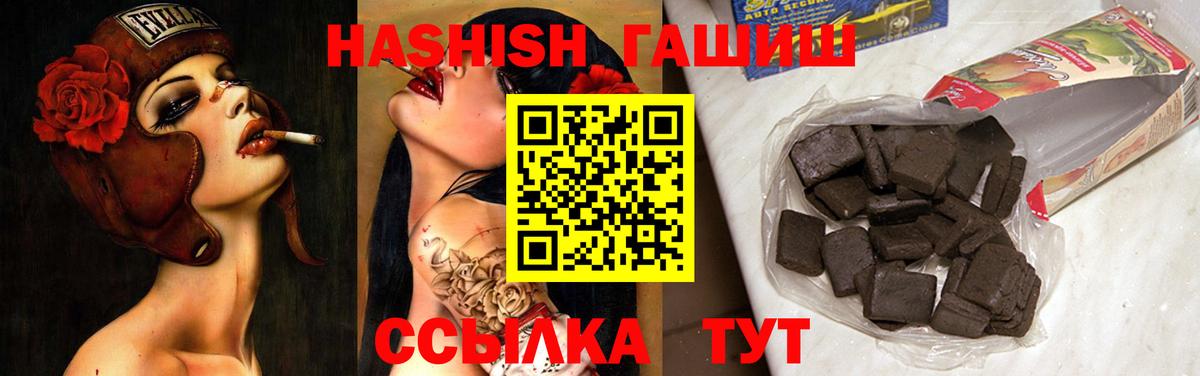 Северск  ГАШ Premium  как найти наркотики  ГАШ  Гашиш убойный  Вход с VPN 