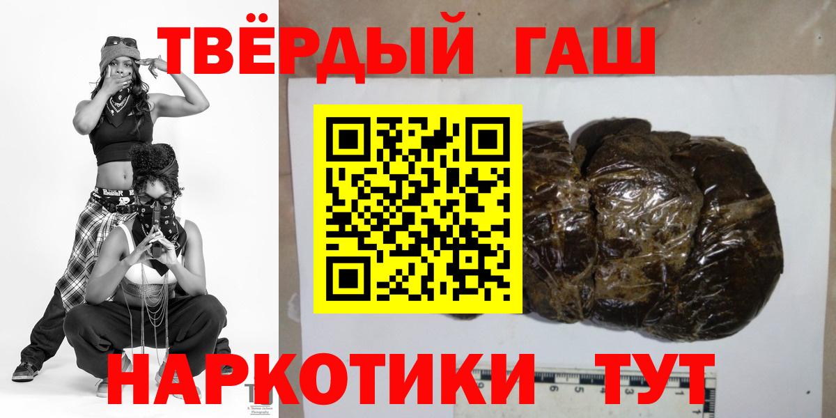 ГАШ hashish Северск