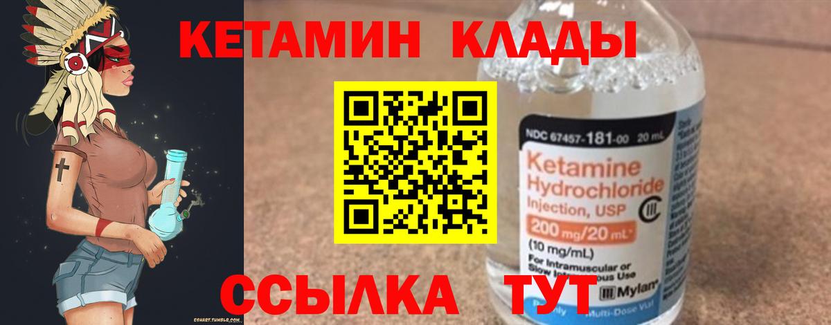 Северск  mega как зайти  Кетамин VHQ  Вход с VPN  Кетамин ketamine 