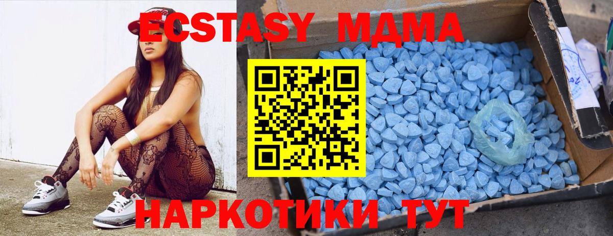 MDMA VHQ Северск