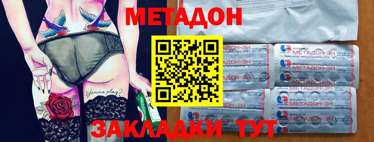 Метадон белоснежный  Вход с VPN  Северск 