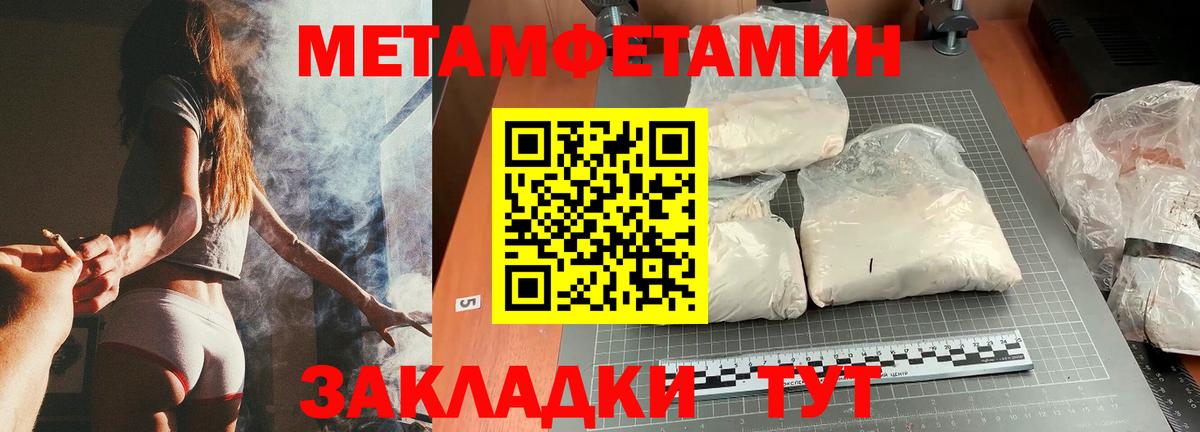 Первитин  Метамфетамин пудра  Метамфетамин пудра  Вход с VPN  Северск 