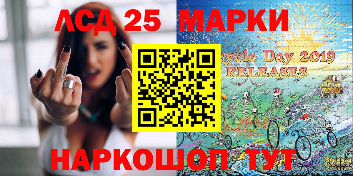 Наркотические марки 1500мкг Северск