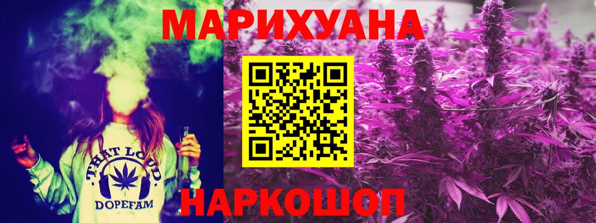 Канабис план Северск