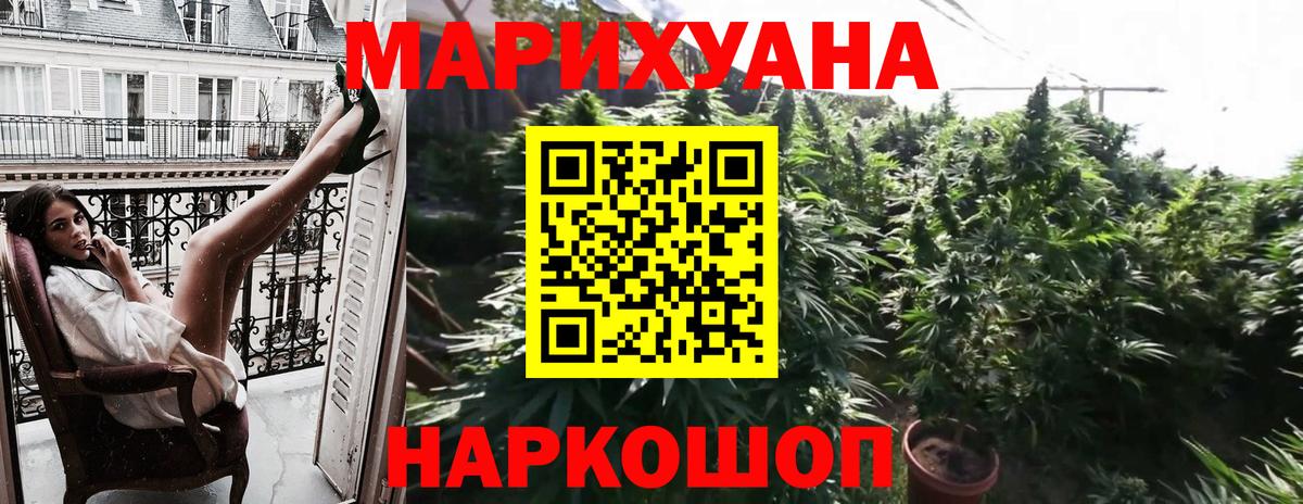 Бошки Шишки Bruce Banner  Шишки марихуана OG Kush  Вход с VPN  Северск  Канабис VHQ 